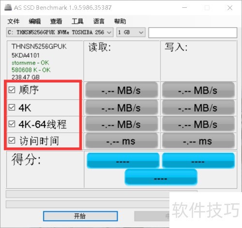 如何使用AS SSD Benchmark对硬盘测速 如何使用AS SSD Benchmark对硬盘测速