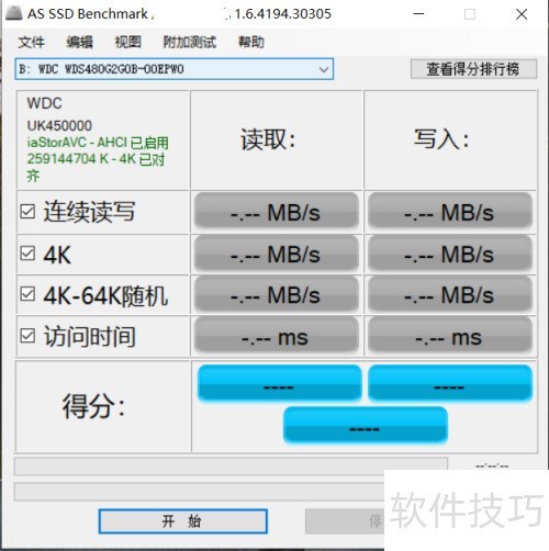 使用AS SSD Benchmark查看硬盘性能 使用AS SSD Benchmark查看硬盘性能