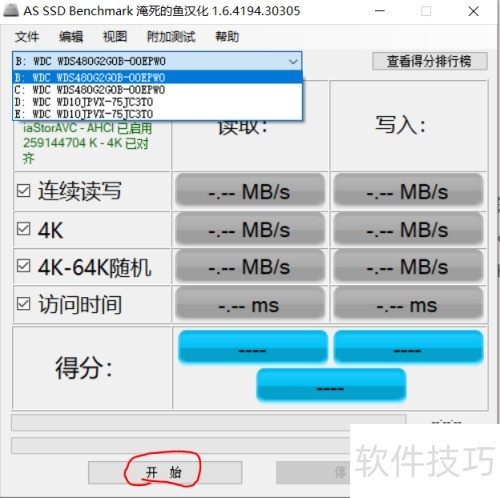 使用AS SSD Benchmark查看硬盘性能 使用AS SSD Benchmark查看硬盘性能