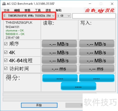 如何使用AS SSD Benchmark对硬盘测速 如何使用AS SSD Benchmark对硬盘测速
