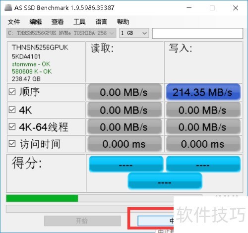 如何使用AS SSD Benchmark对硬盘测速 如何使用AS SSD Benchmark对硬盘测速