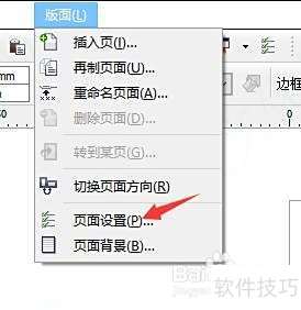 ������CorelDRAW X4�и��Ļ���ߴ�