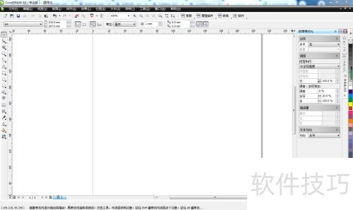 ���ʹ��CorelDRAW x4�ĺ��ӹ��ߣ�