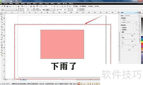 ���ʹ��CorelDRAW x4 Ⱥ�����