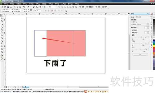 ���ʹ��CorelDRAW x4 Ⱥ�����
