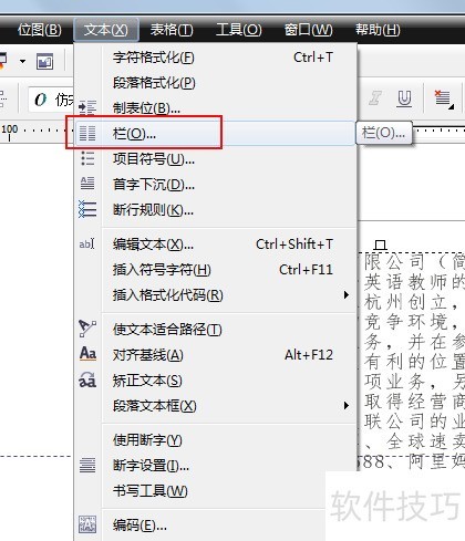 coreldraw X4文字怎么分栏? coreldraw X4文字怎么分栏?