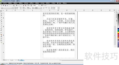 CorelDRAW X4��ο���ת����