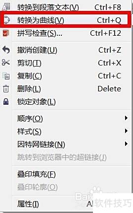 CorelDRAW X4��ο���ת����