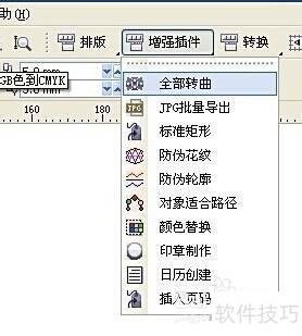 CorelDRAW X4��ο���ת����