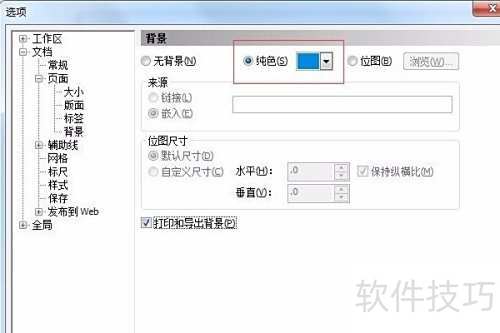 coreldraw X4 ��ô�Ľ����ɫ��