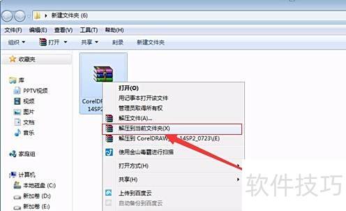 CorelDRAW X4 ���İ�װ�̳�