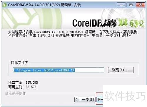 CorelDRAW X4 ���İ�װ�̳�