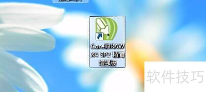 CorelDRAW X4 ���İ�װ�̳�
