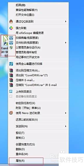 CorelDRAW X4 ���İ�װ�̳�