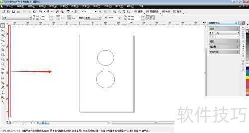 如何用CorelDRAW x4 拉出辅助线? 如何用CorelDRAW x4 拉出辅助线?