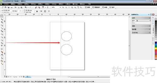 如何用CorelDRAW x4 拉出辅助线? 如何用CorelDRAW x4 拉出辅助线?