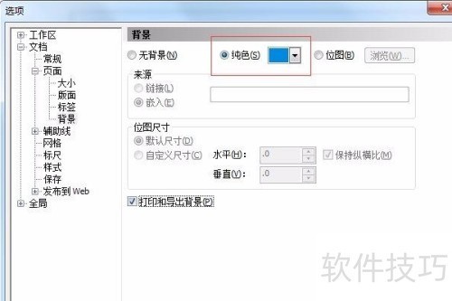 coreldraw X4��θ��Ľ����ɫ��