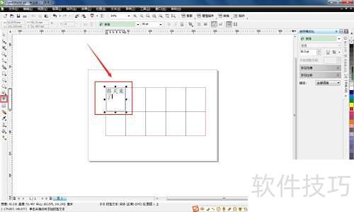 ���ʹ��CorelDRAW x4 ��������