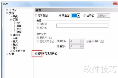 coreldraw X4��θ��Ľ����ɫ��