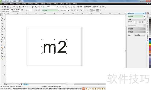 如何用CorelDRAW x4 给字符上标? 如何用CorelDRAW x4 给字符上标?