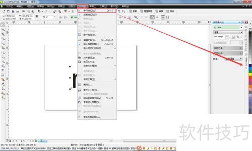 如何用CorelDRAW x4 给字符上标? 如何用CorelDRAW x4 给字符上标?