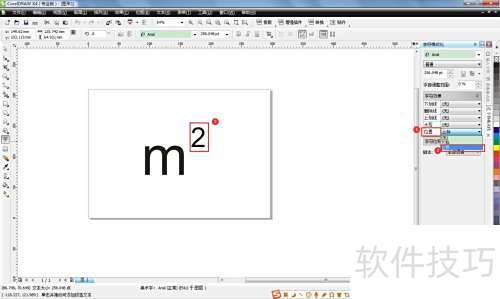 如何用CorelDRAW x4 给字符上标? 如何用CorelDRAW x4 给字符上标?