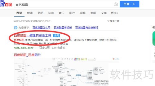 百度脑图快速制作思维导图_软件资讯技巧应用-中关村在线