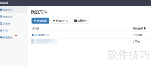 百度脑图快速制作思维导图_软件资讯技巧应用-中关村在线