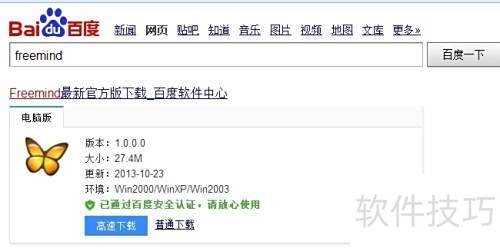 ��˼ά��ͼ��ô��װfreemind