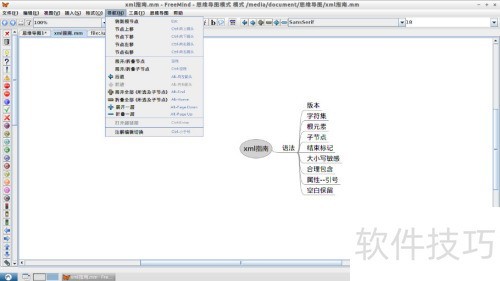 ���ʹ��freemind����˼ά��ͼ�̳�