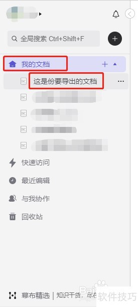 幕布思维导图如何导出FreeMind格式文件? 幕布思维导图如何导出FreeMind格式文件?