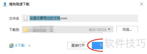 幕布思维导图如何导出FreeMind格式文件? 幕布思维导图如何导出FreeMind格式文件?