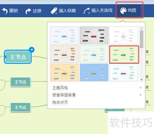 ˼ά��ͼ��ε�����ʽΪfreemind���ļ�