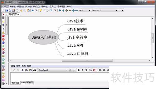 FreeMind思维导图怎么用? FreeMind思维导图怎么用?