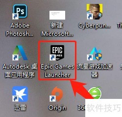 Epic Language Epic语言切换方法_软件资讯技巧应用-中关村在线