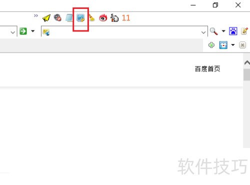 蚂蚁浏览器如何截图 蚂蚁浏览器如何截图