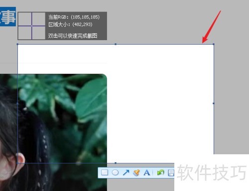 蚂蚁浏览器如何截图 蚂蚁浏览器如何截图