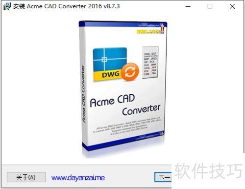 Acme cad converter��ô��