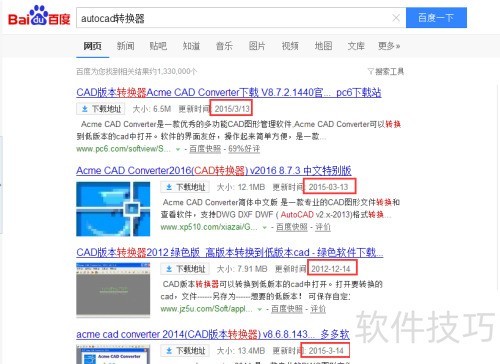 Acme cad converter��ô��