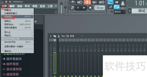 如何打开和新建FL Studio的文件 如何打开和新建FL Studio的文件
