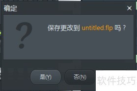 如何打开和新建FL Studio的文件 如何打开和新建FL Studio的文件