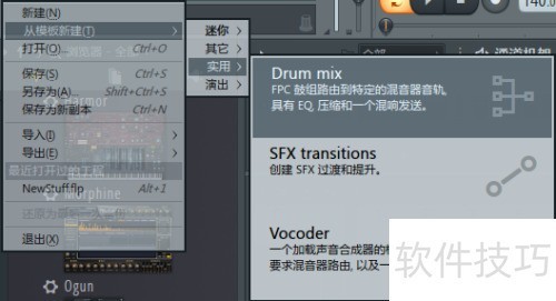 FL Studio中如何从模板新建文件 FL Studio中如何从模板新建文件
