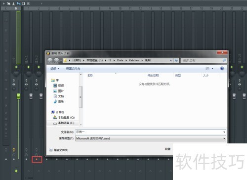 FL Studio录音的方法 FL Studio录音的方法