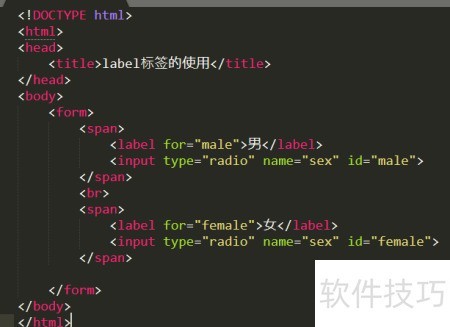 HTML中label标签用法详解_软件资讯技巧应用-中关村在线