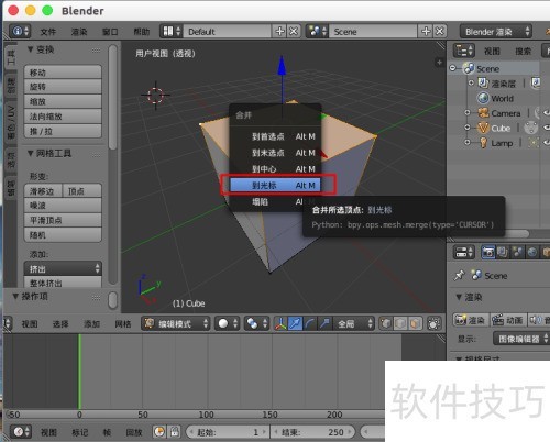 blender合并顶点 blender合并顶点