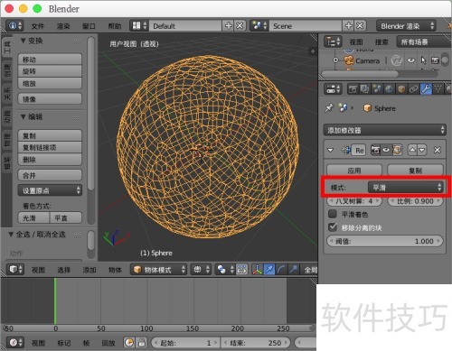 blender重构模型网格 blender重构模型网格