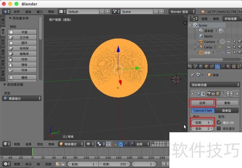 blender分割破碎模型 blender分割破碎模型