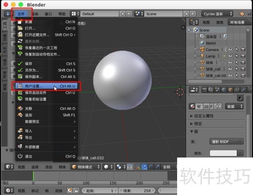blender分割破碎模型 blender分割破碎模型