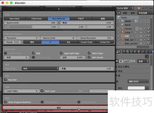blender分割破碎模型 blender分割破碎模型