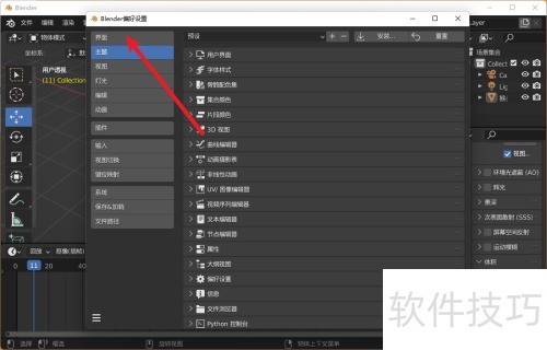 Blender怎么缩放分辨率 Blender怎么缩放分辨率